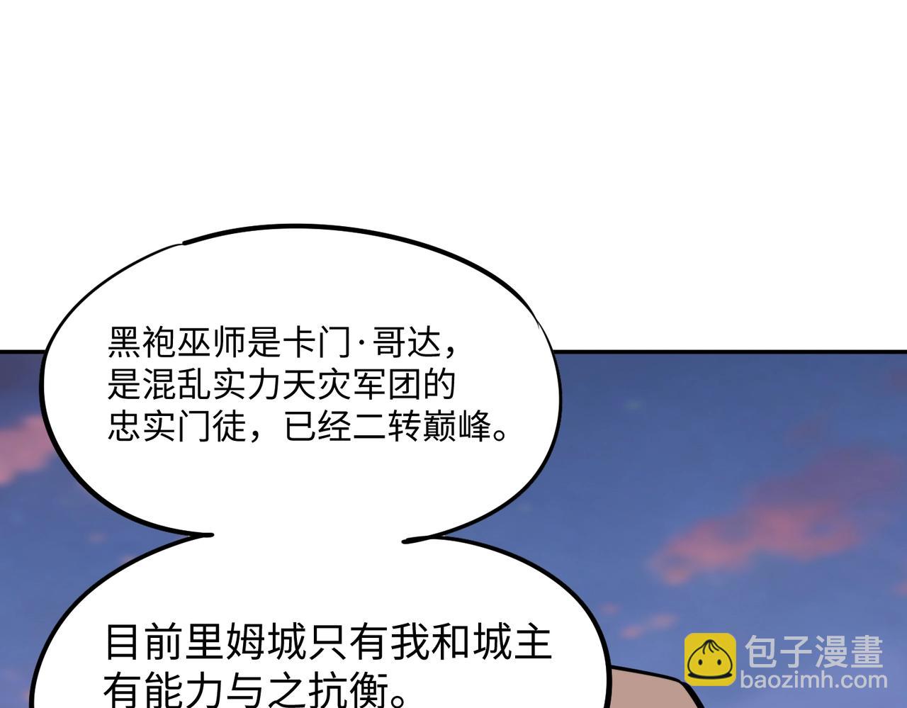 第31话 是时候展现真正的技术了！(1/3)-第31话