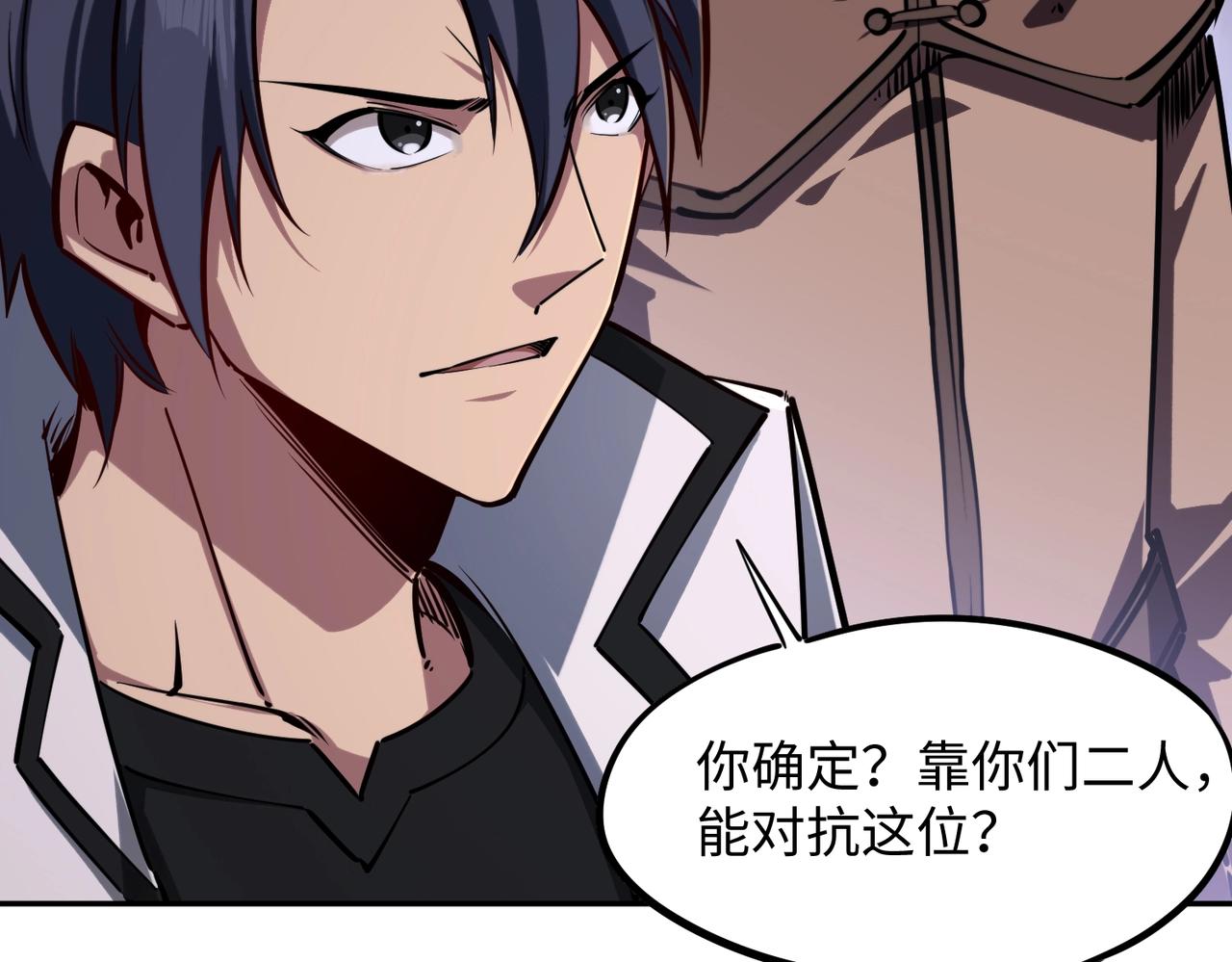 第31话 是时候展现真正的技术了！(1/3)-第31话