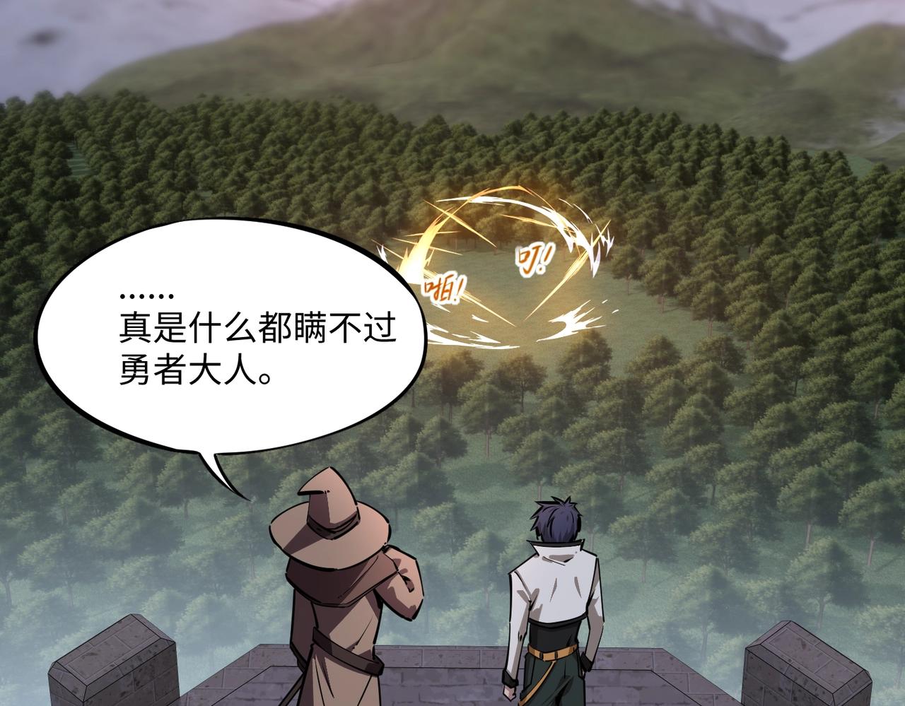 第31话 是时候展现真正的技术了！(1/3)-第31话