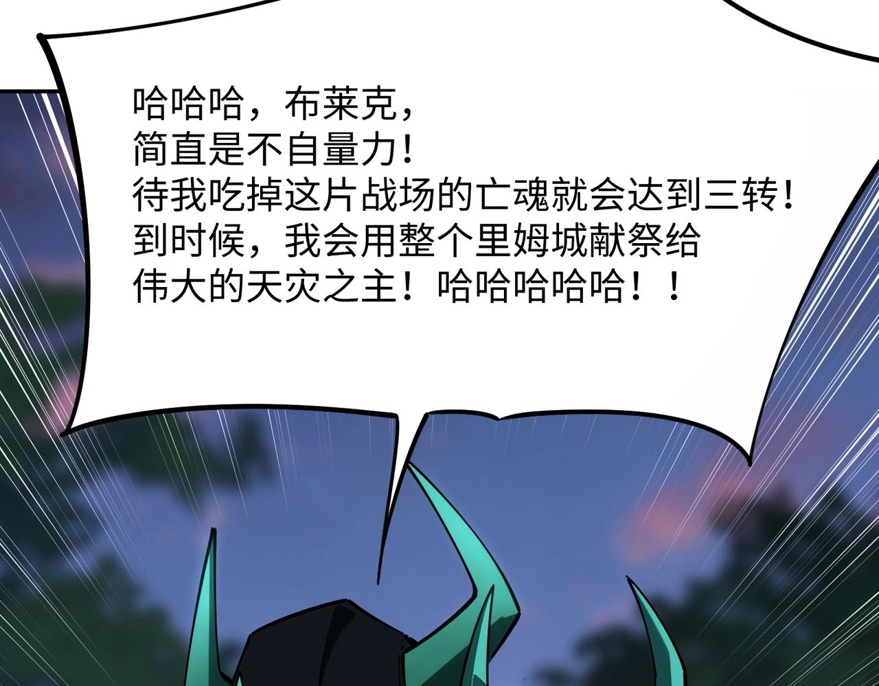 第31话 是时候展现真正的技术了！(1/3)-第31话