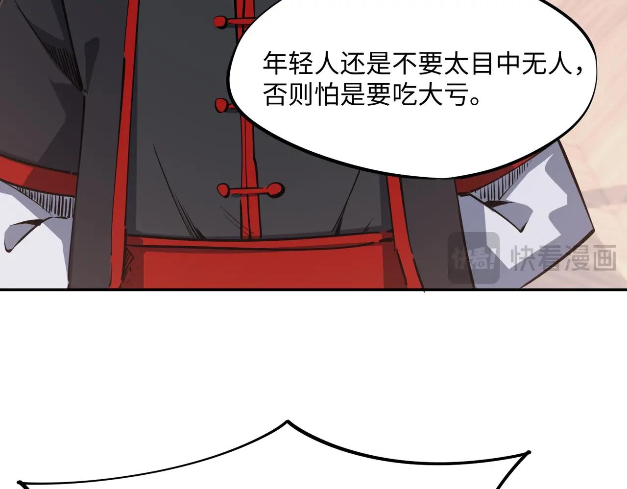 第33话 交易！我要100层的首通奖励！(1/4)-第33话