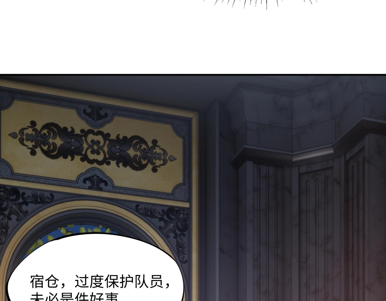 第33话 交易！我要100层的首通奖励！(1/4)-第33话