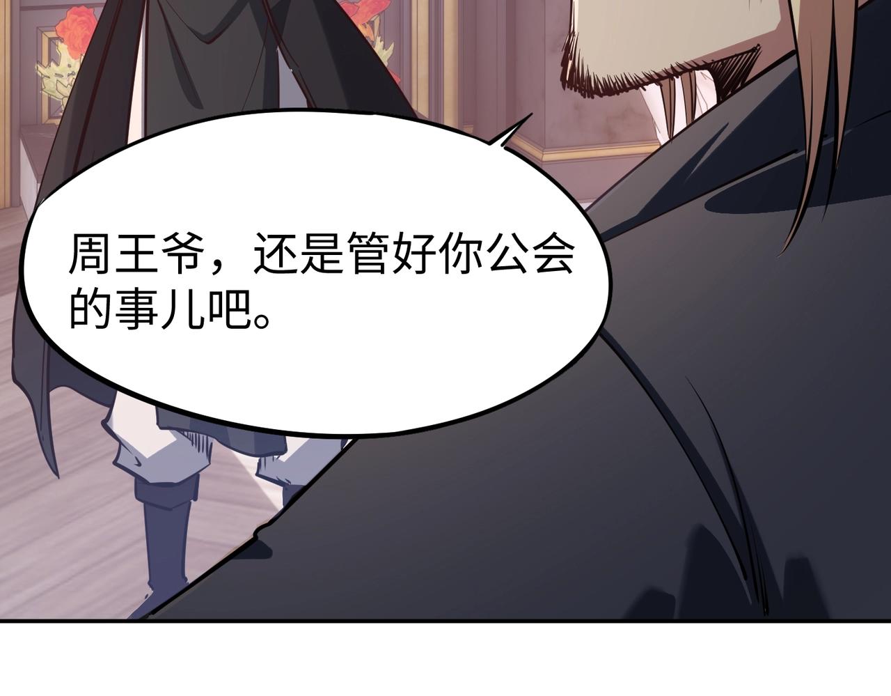 第33话 交易！我要100层的首通奖励！(1/4)-第33话