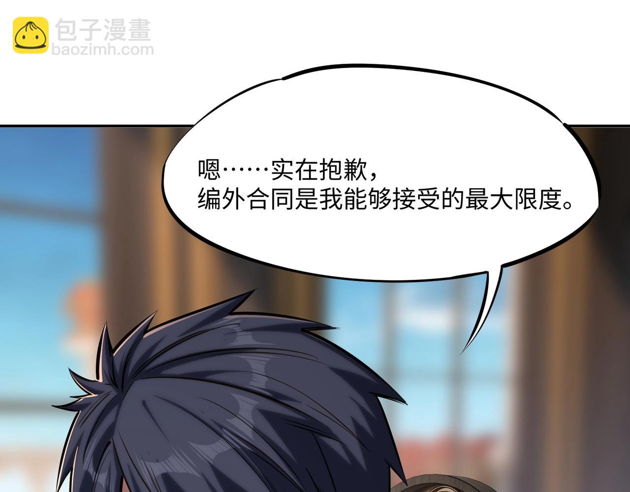 第33话 交易！我要100层的首通奖励！(1/4)-第33话