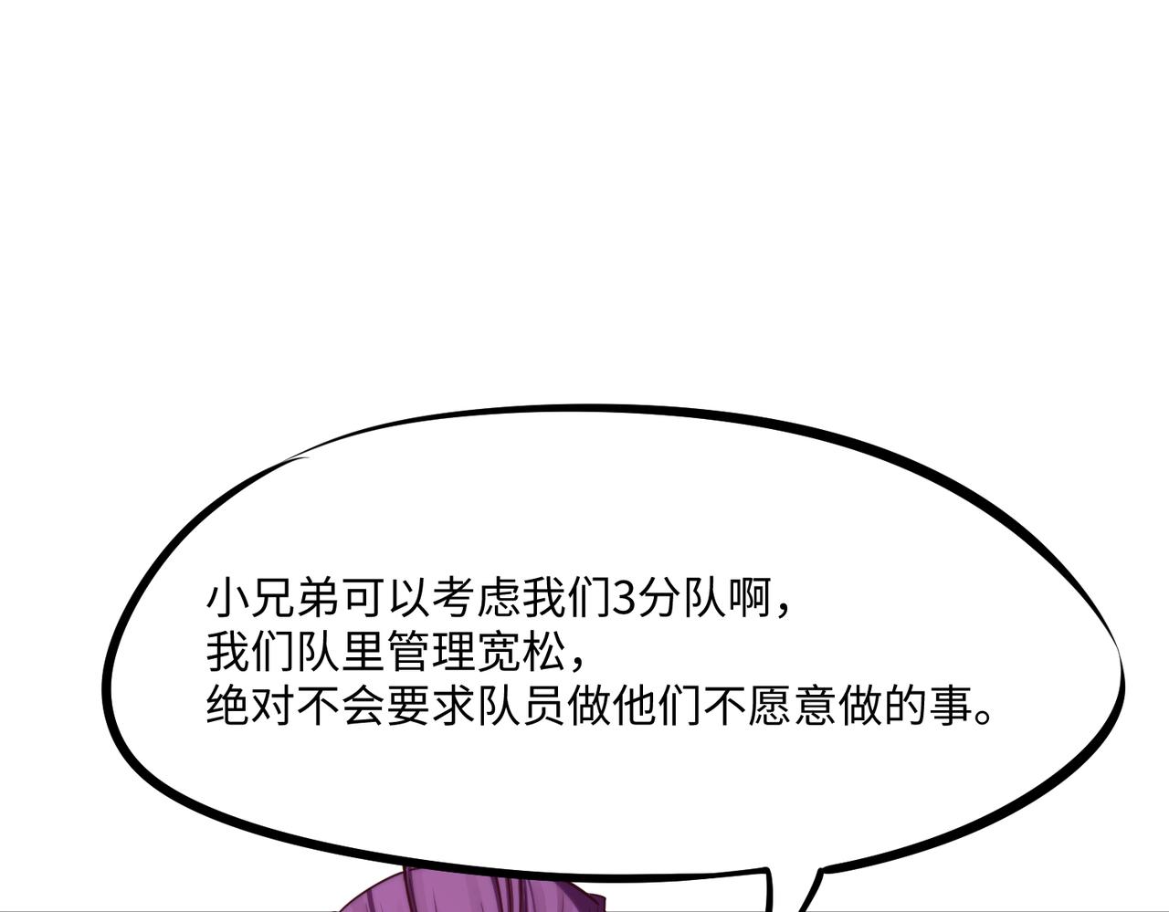第33话 交易！我要100层的首通奖励！(1/4)-第33话