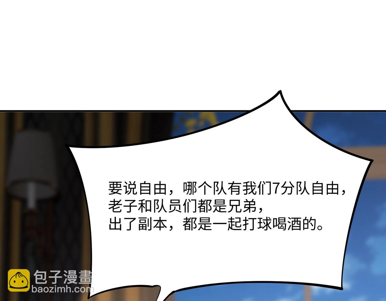 第33话 交易！我要100层的首通奖励！(1/4)-第33话