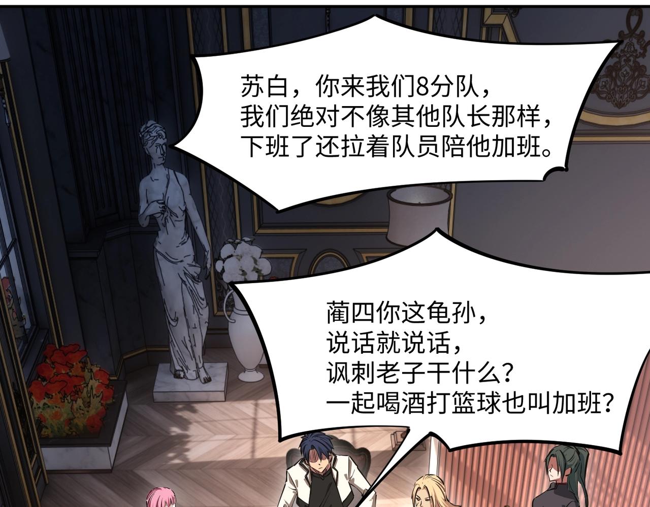 第33话 交易！我要100层的首通奖励！(1/4)-第33话