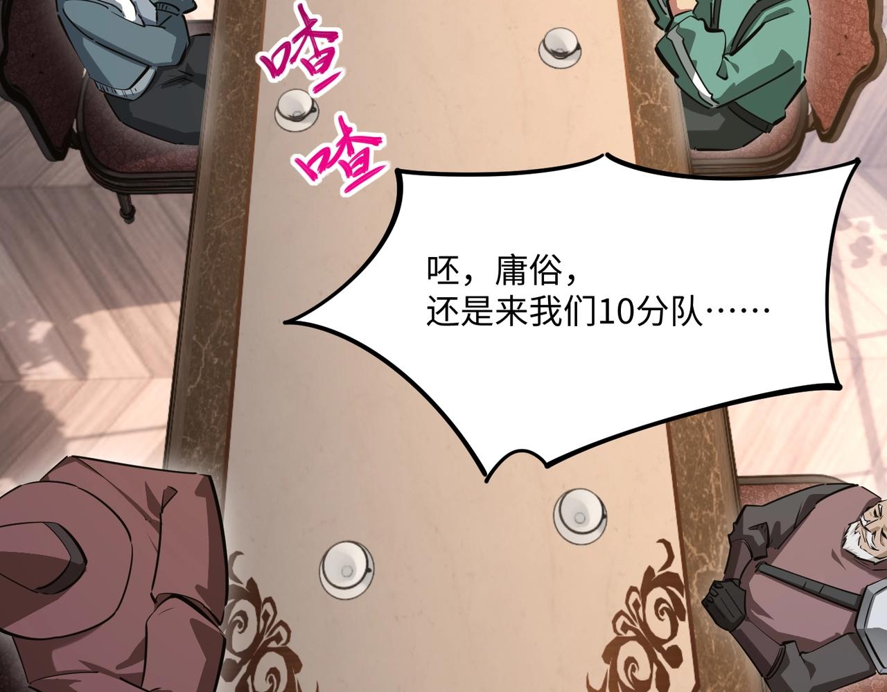 第33话 交易！我要100层的首通奖励！(1/4)-第33话