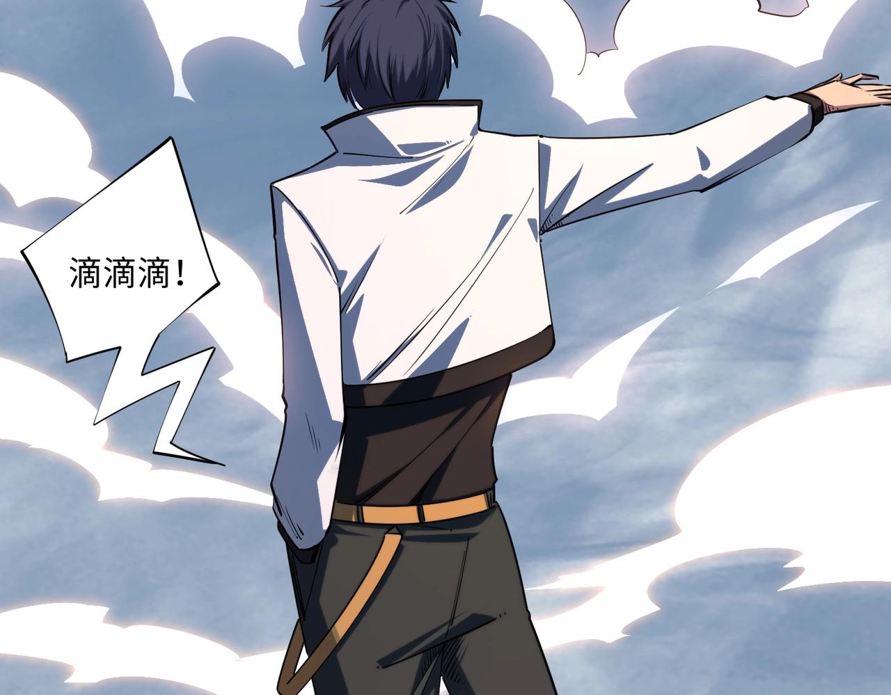 第35话 强敌！修罗族登场！(1/4)-第35话