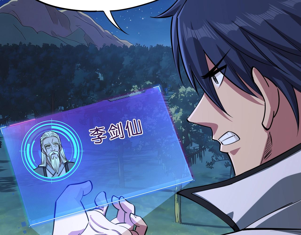 第35话 强敌！修罗族登场！(1/4)-第35话