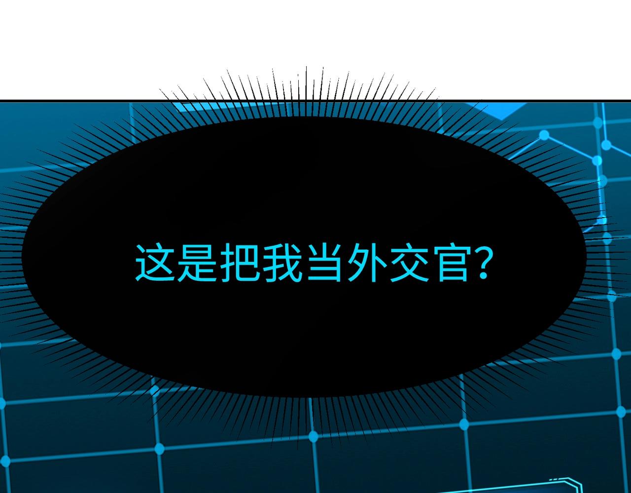 第35话 强敌！修罗族登场！(1/4)-第35话