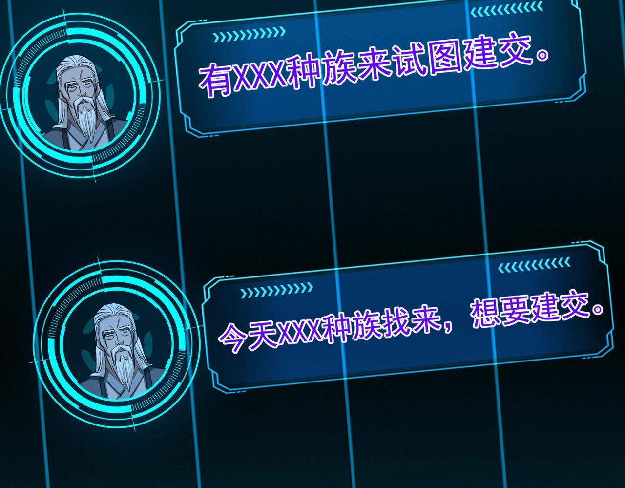 第35话 强敌！修罗族登场！(1/4)-第35话