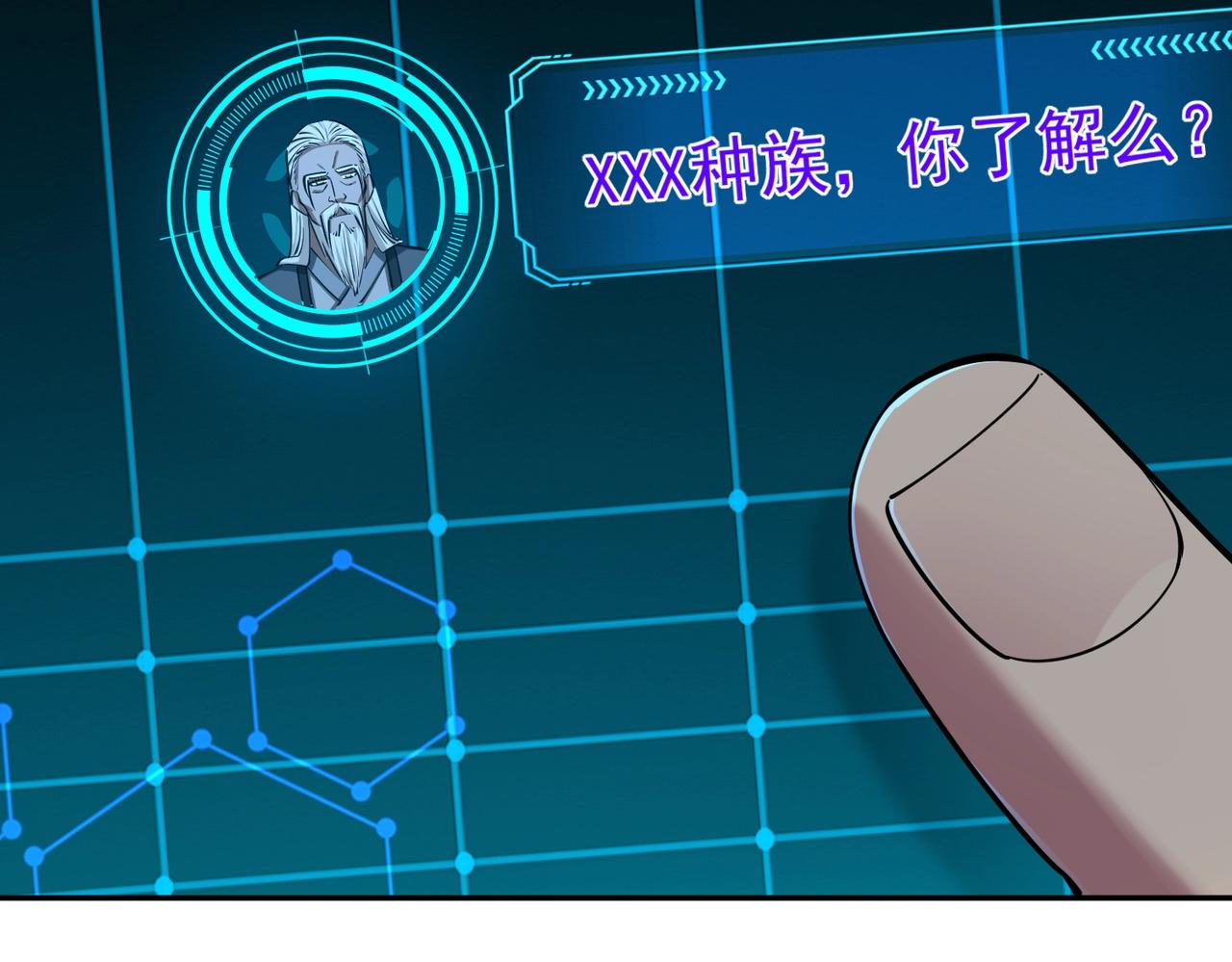 第35话 强敌！修罗族登场！(1/4)-第35话