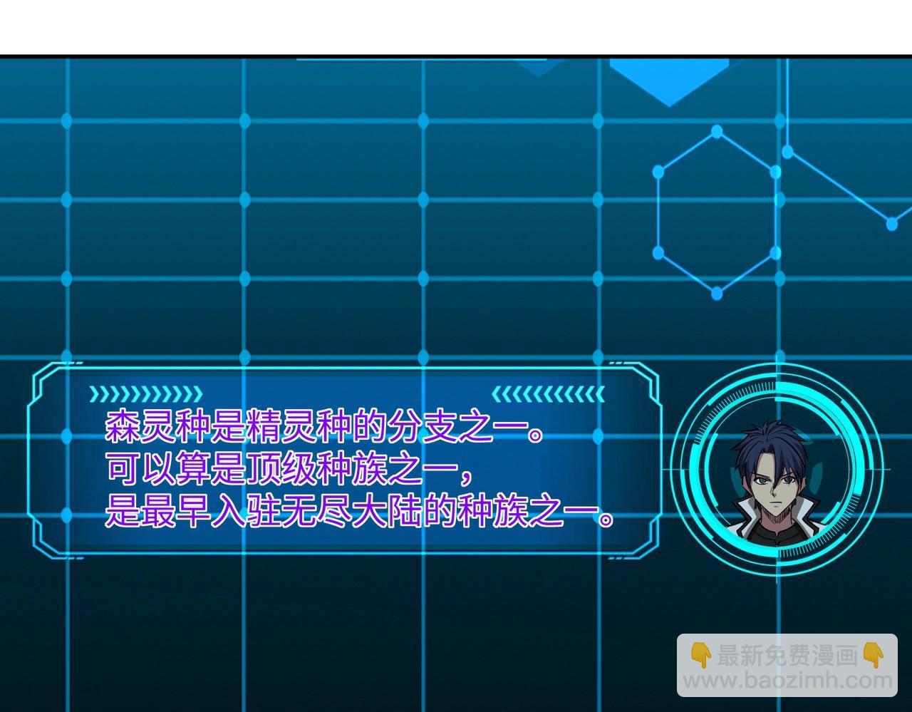 第35话 强敌！修罗族登场！(1/4)-第35话