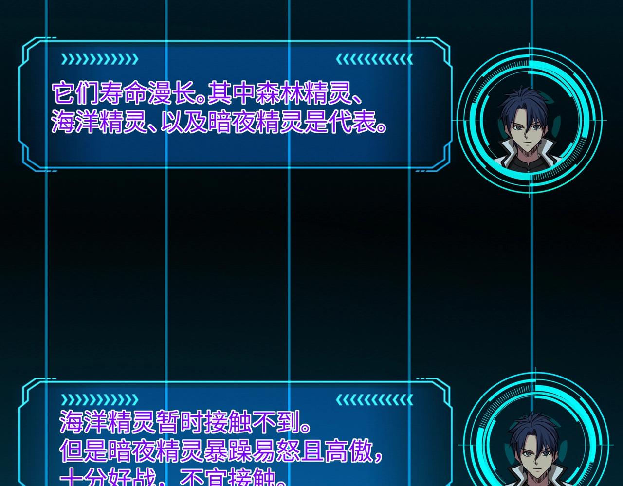 第35话 强敌！修罗族登场！(1/4)-第35话