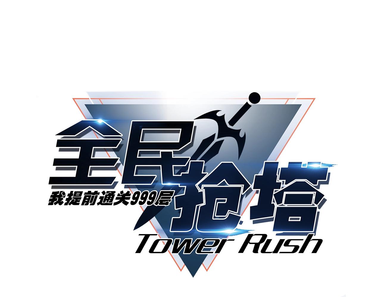 第35话 强敌！修罗族登场！(1/4)-第35话