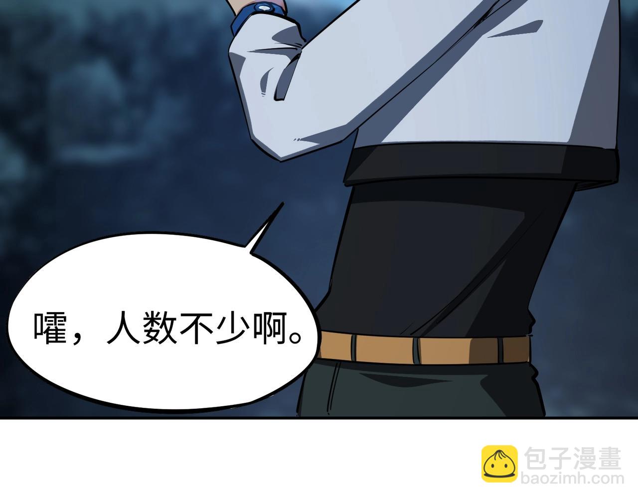 第35话 强敌！修罗族登场！(1/4)-第35话