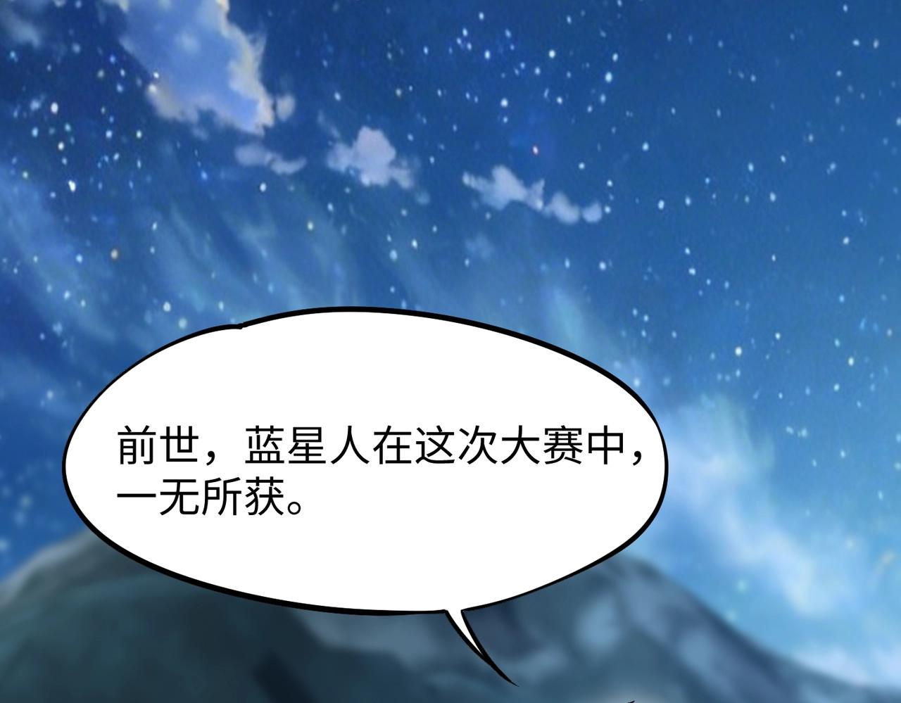 第35话 强敌！修罗族登场！(1/4)-第35话