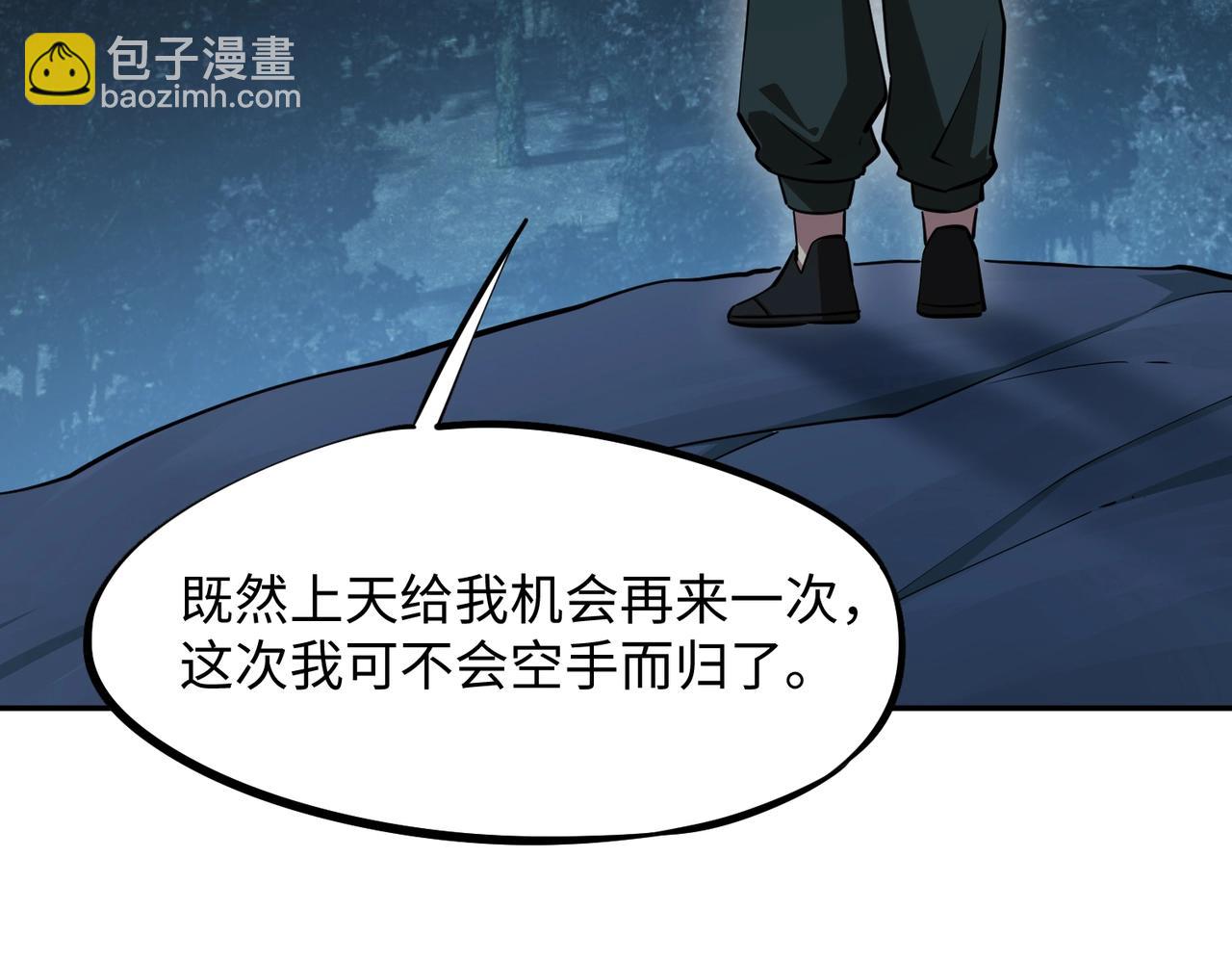 第35话 强敌！修罗族登场！(1/4)-第35话