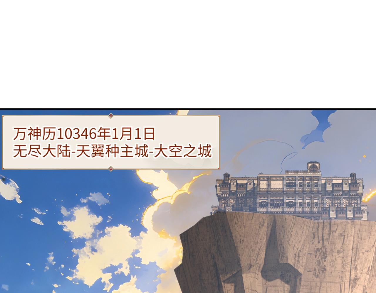 第35话 强敌！修罗族登场！(1/4)-第35话