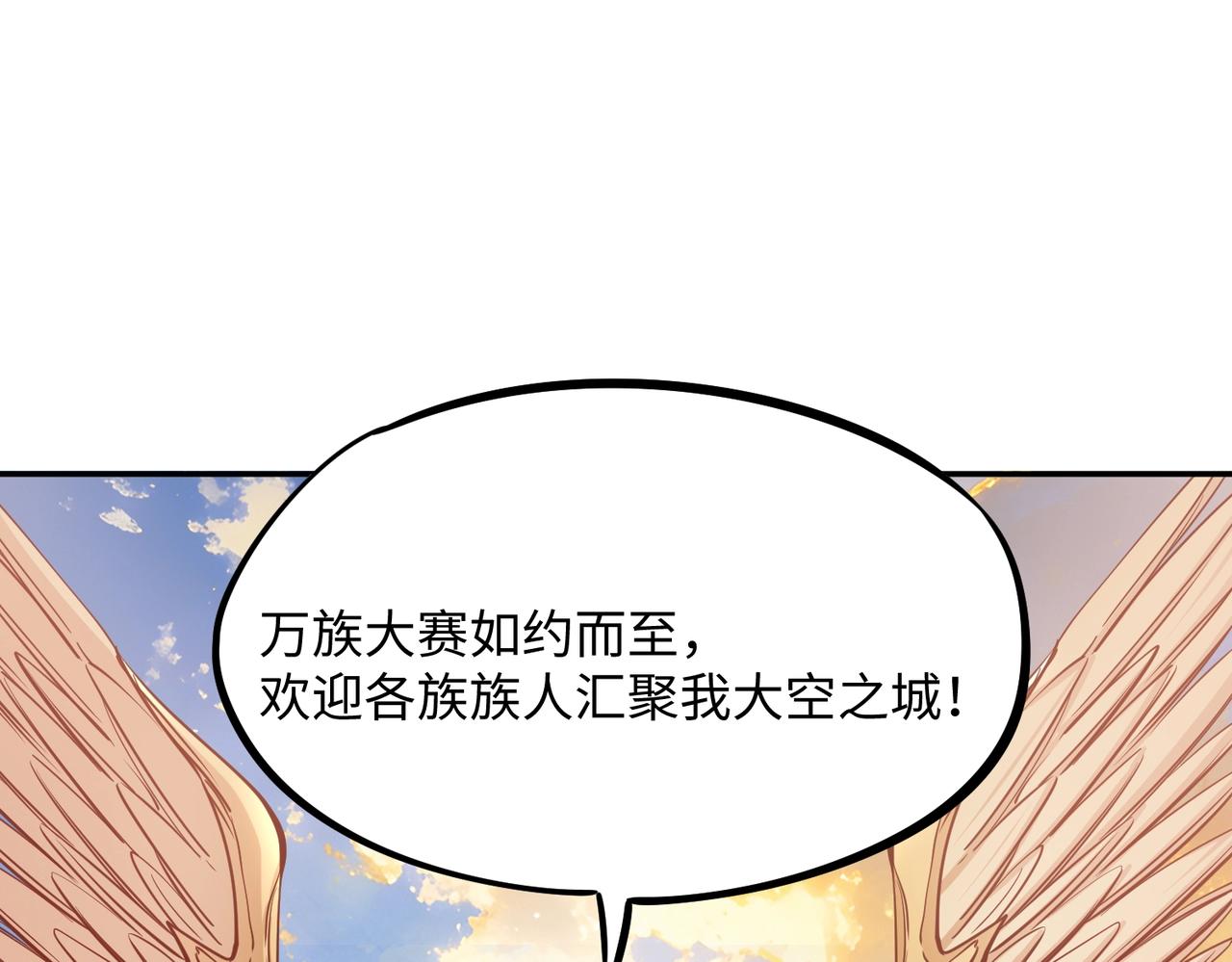 第35话 强敌！修罗族登场！(1/4)-第35话