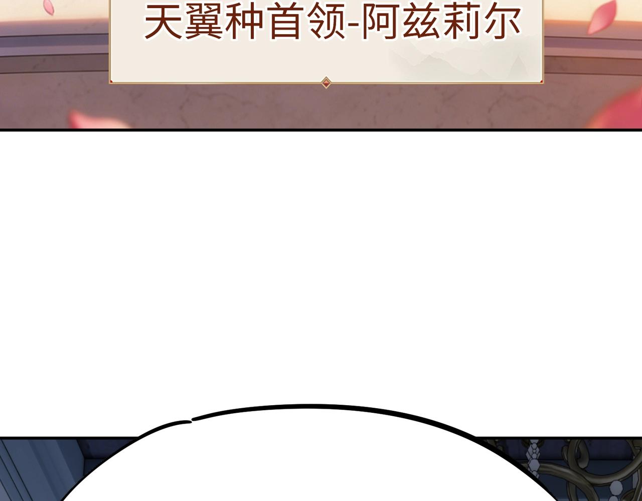 第35话 强敌！修罗族登场！(1/4)-第35话