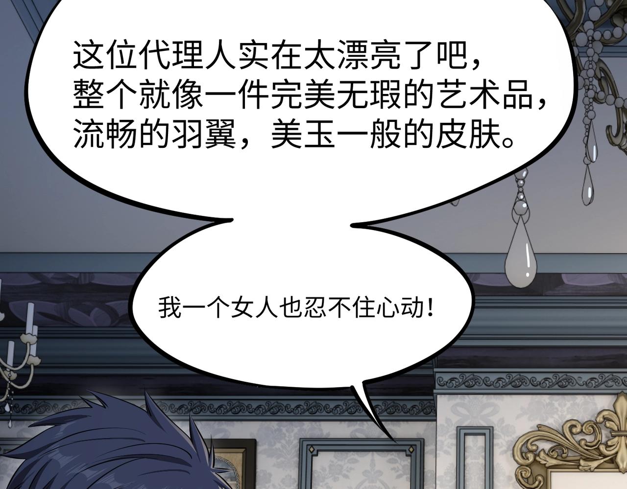 第35话 强敌！修罗族登场！(1/4)-第35话