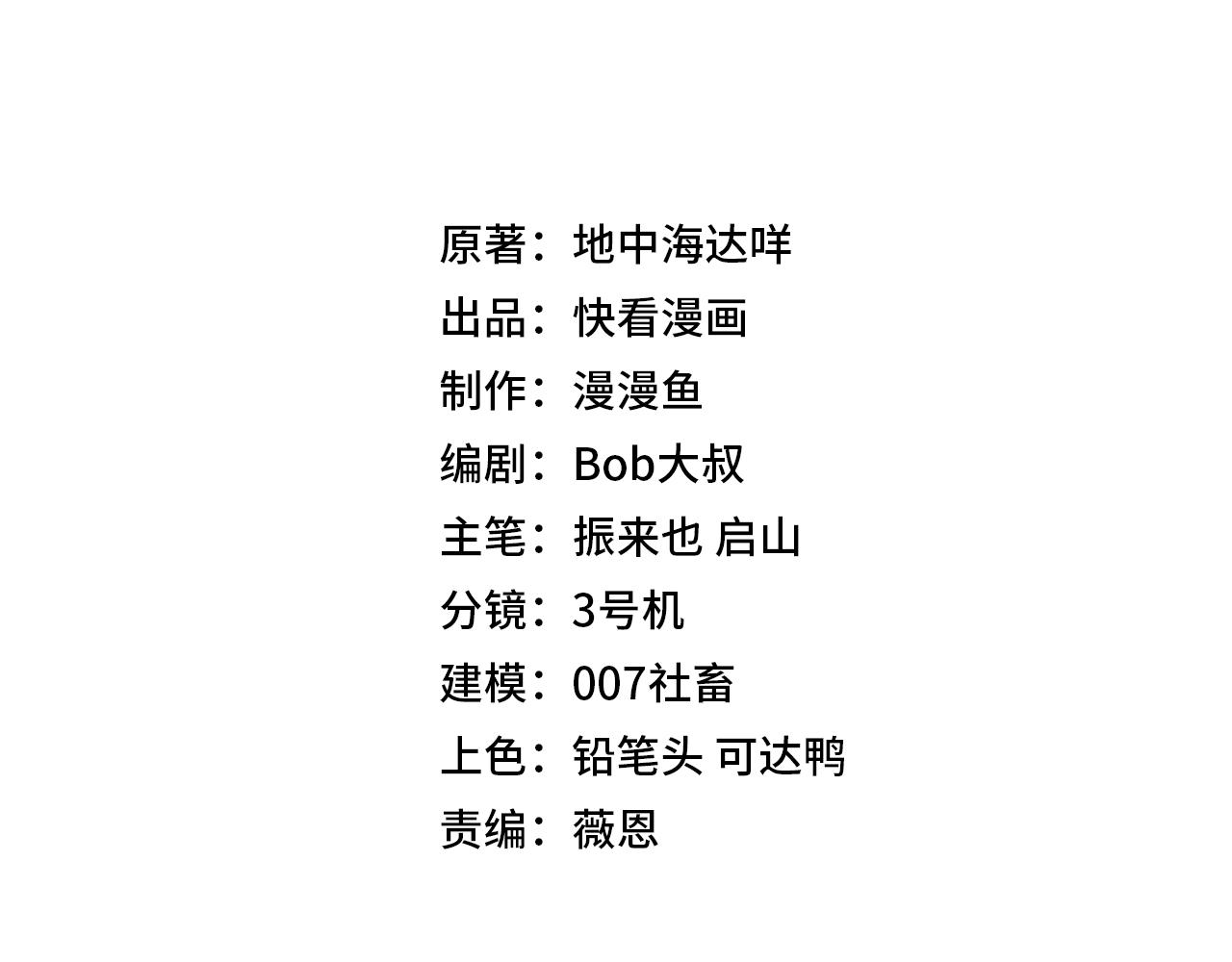 第35话 强敌！修罗族登场！(1/4)-第35话