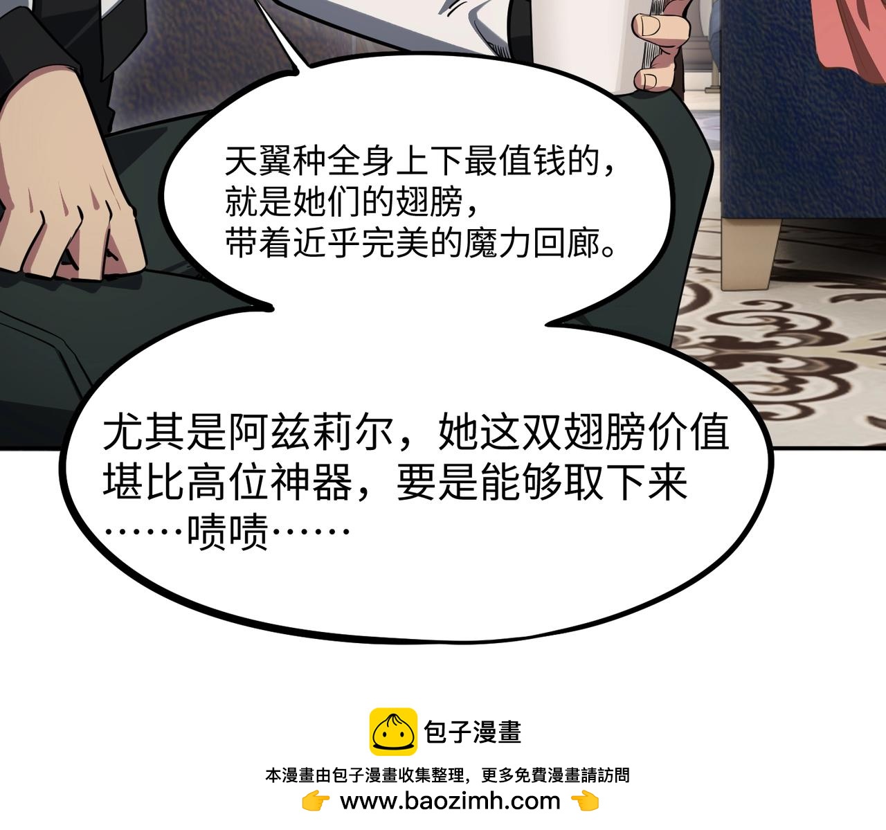 第35话 强敌！修罗族登场！(1/4)-第35话