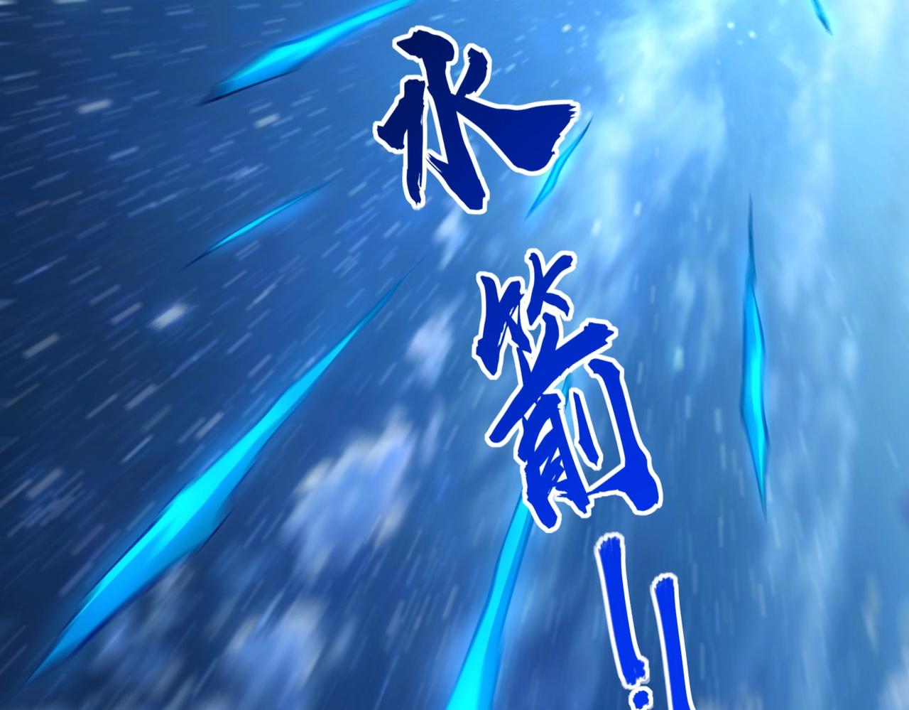 第35话 强敌！修罗族登场！(1/4)-第35话