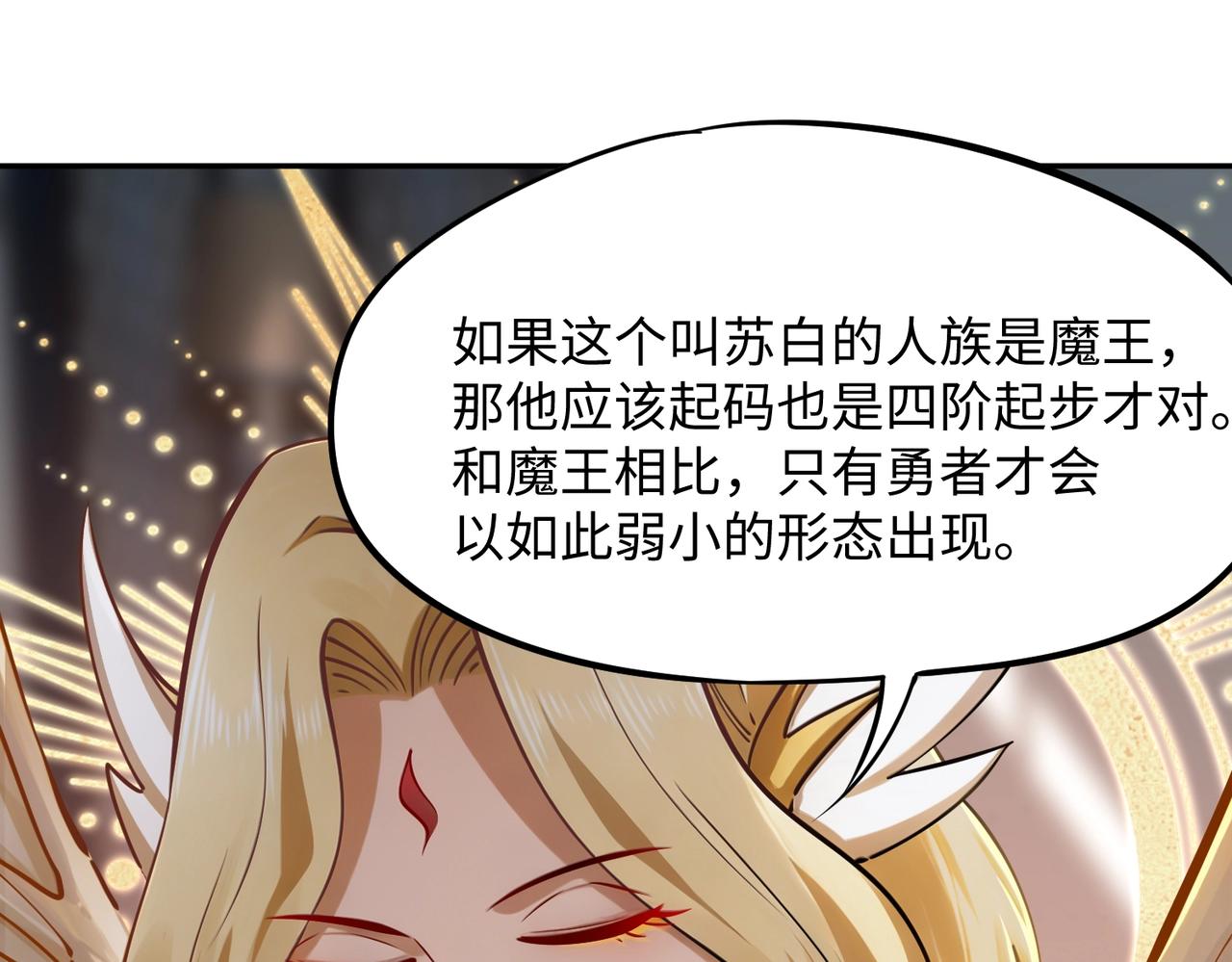第37话 这把稳了！(1/3)-第37话