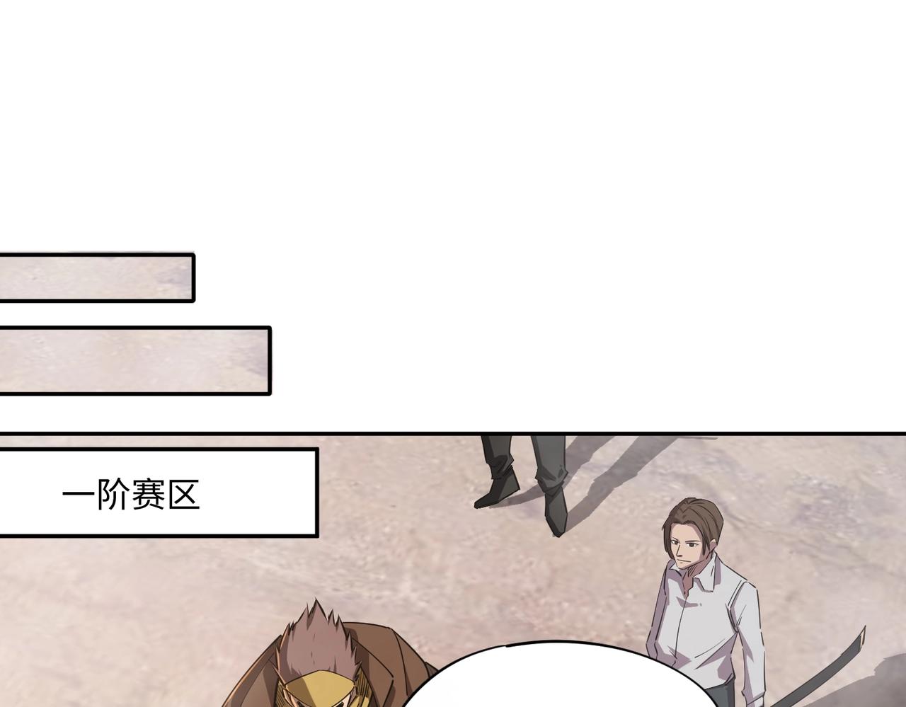 第37话 这把稳了！(1/3)-第37话
