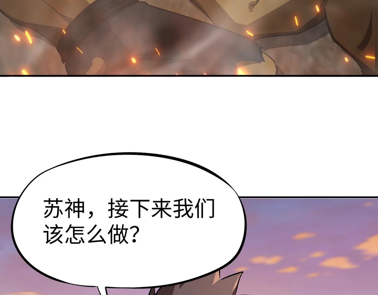第37话 这把稳了！(1/3)-第37话