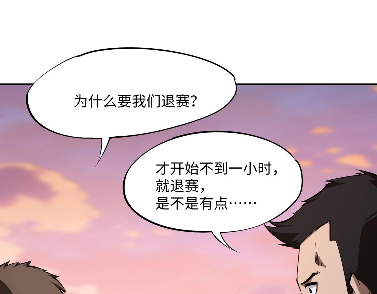 第37话 这把稳了！(1/3)-第37话