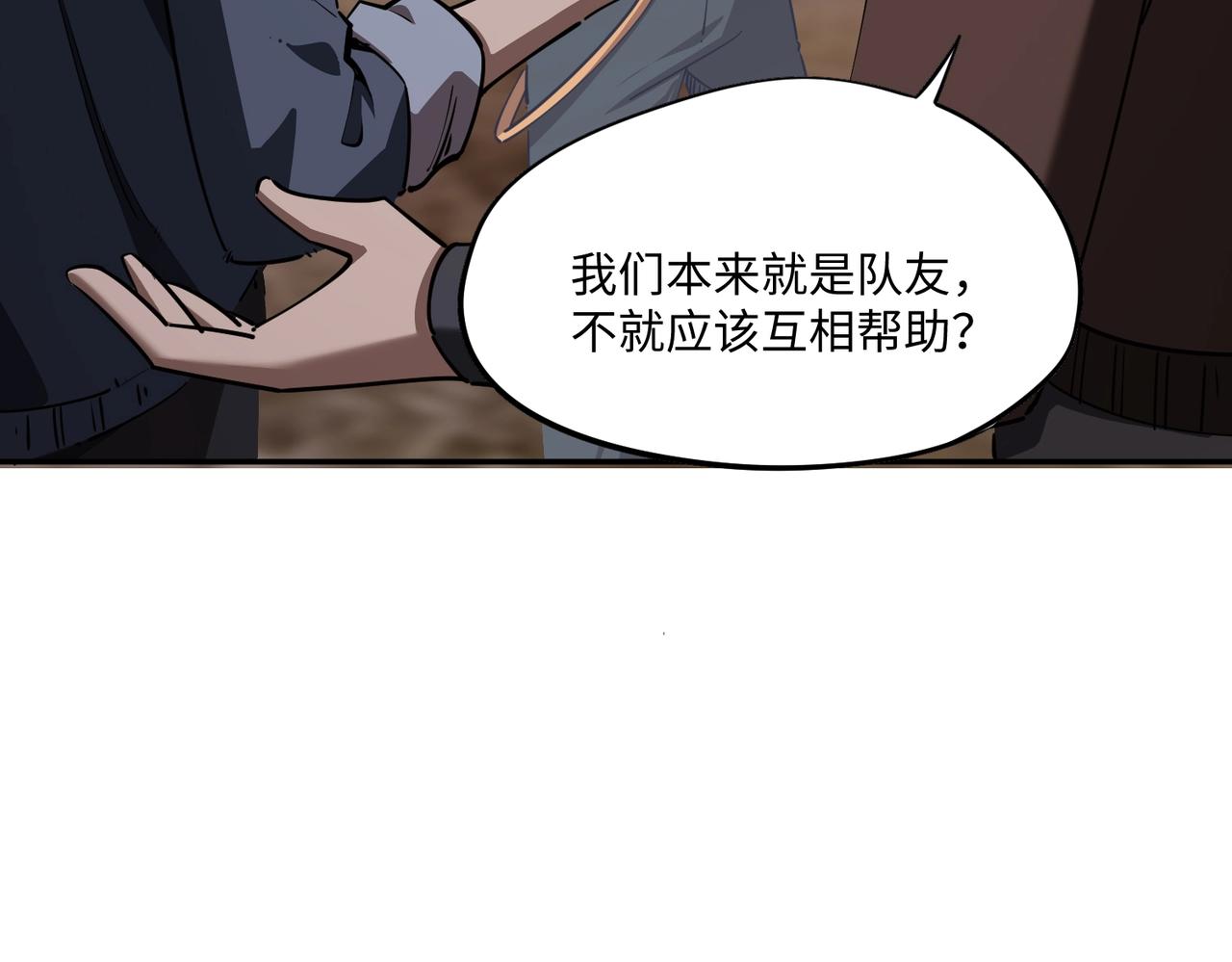 第37话 这把稳了！(1/3)-第37话
