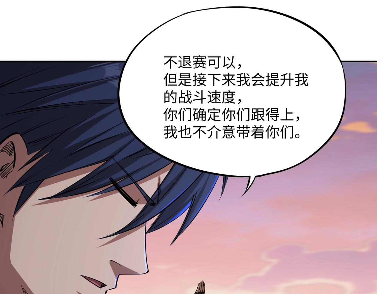 第37话 这把稳了！(1/3)-第37话