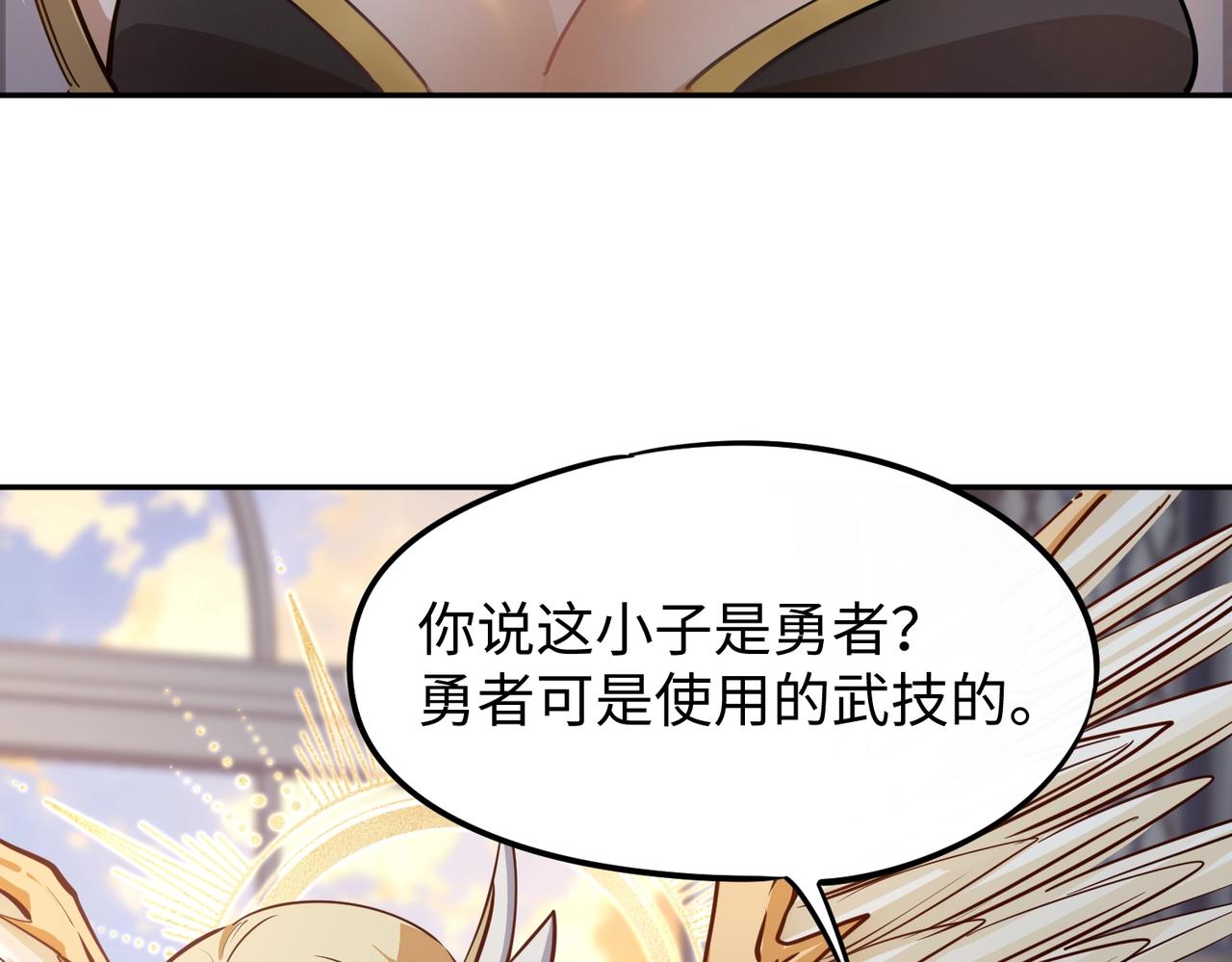 第37话 这把稳了！(1/3)-第37话