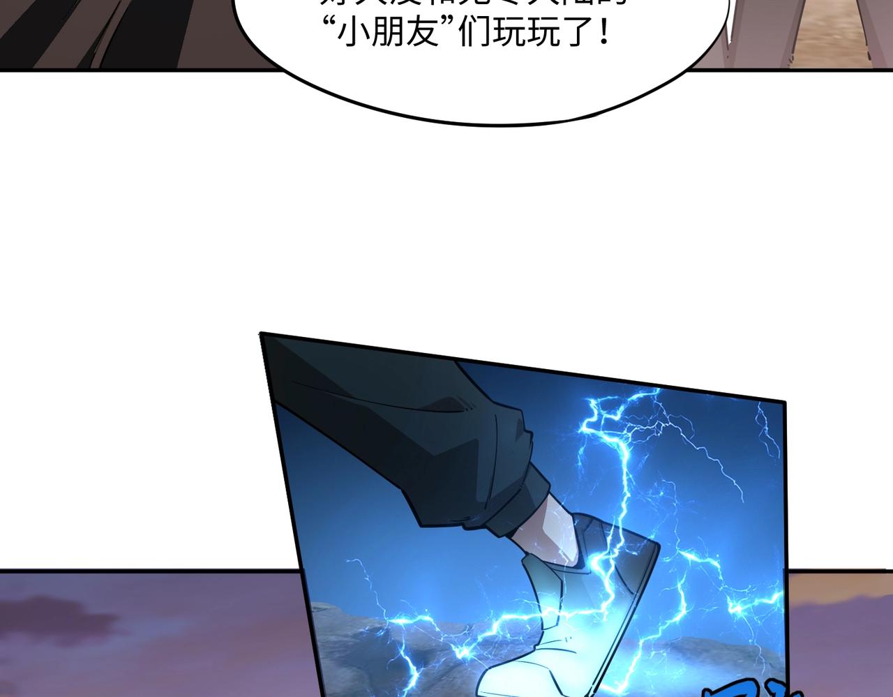 第37话 这把稳了！(1/3)-第37话