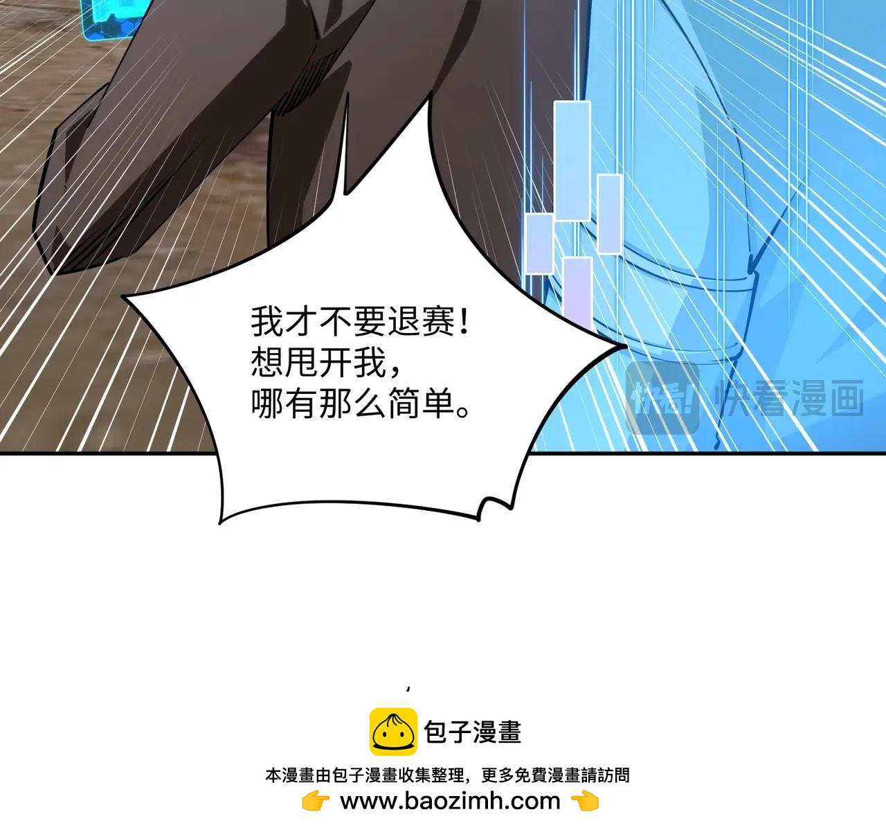 第37话 这把稳了！(1/3)-第37话