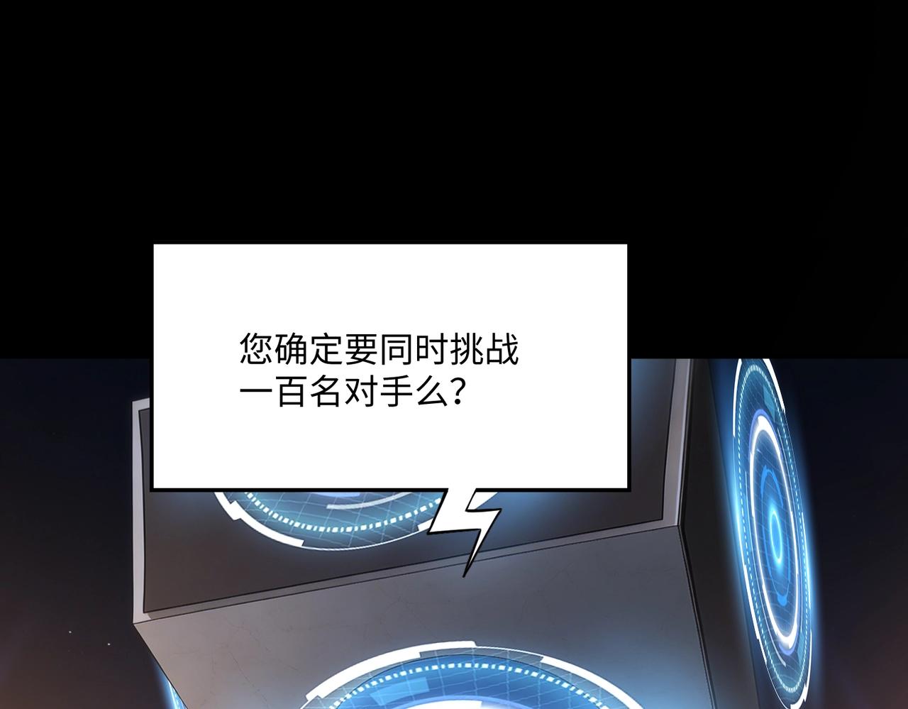 第39话 人族绝不低头！(1/4)-第39话