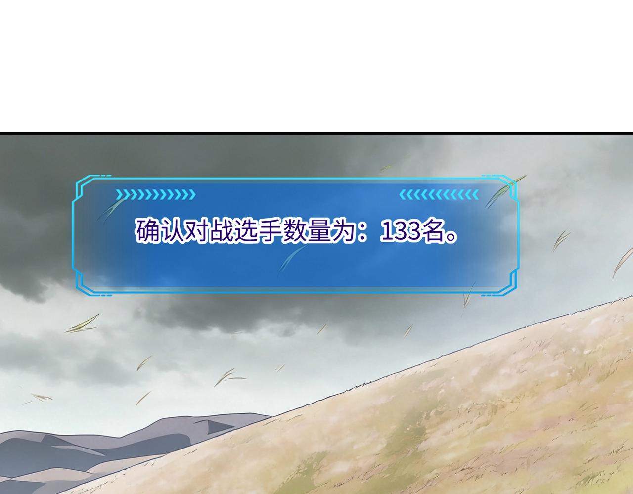 第39话 人族绝不低头！(1/4)-第39话