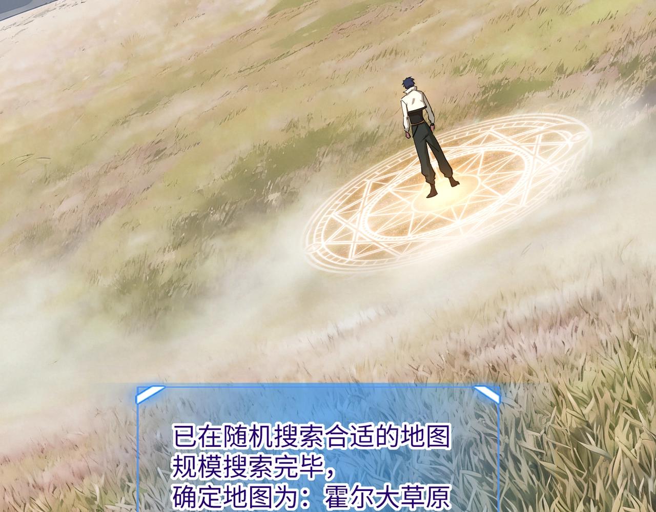 第39话 人族绝不低头！(1/4)-第39话