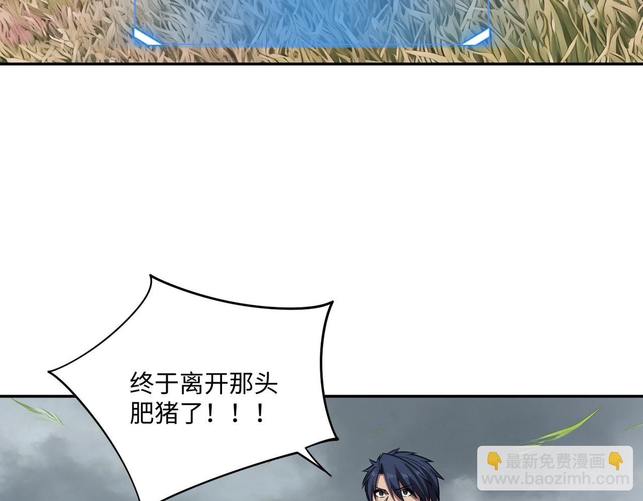 第39话 人族绝不低头！(1/4)-第39话