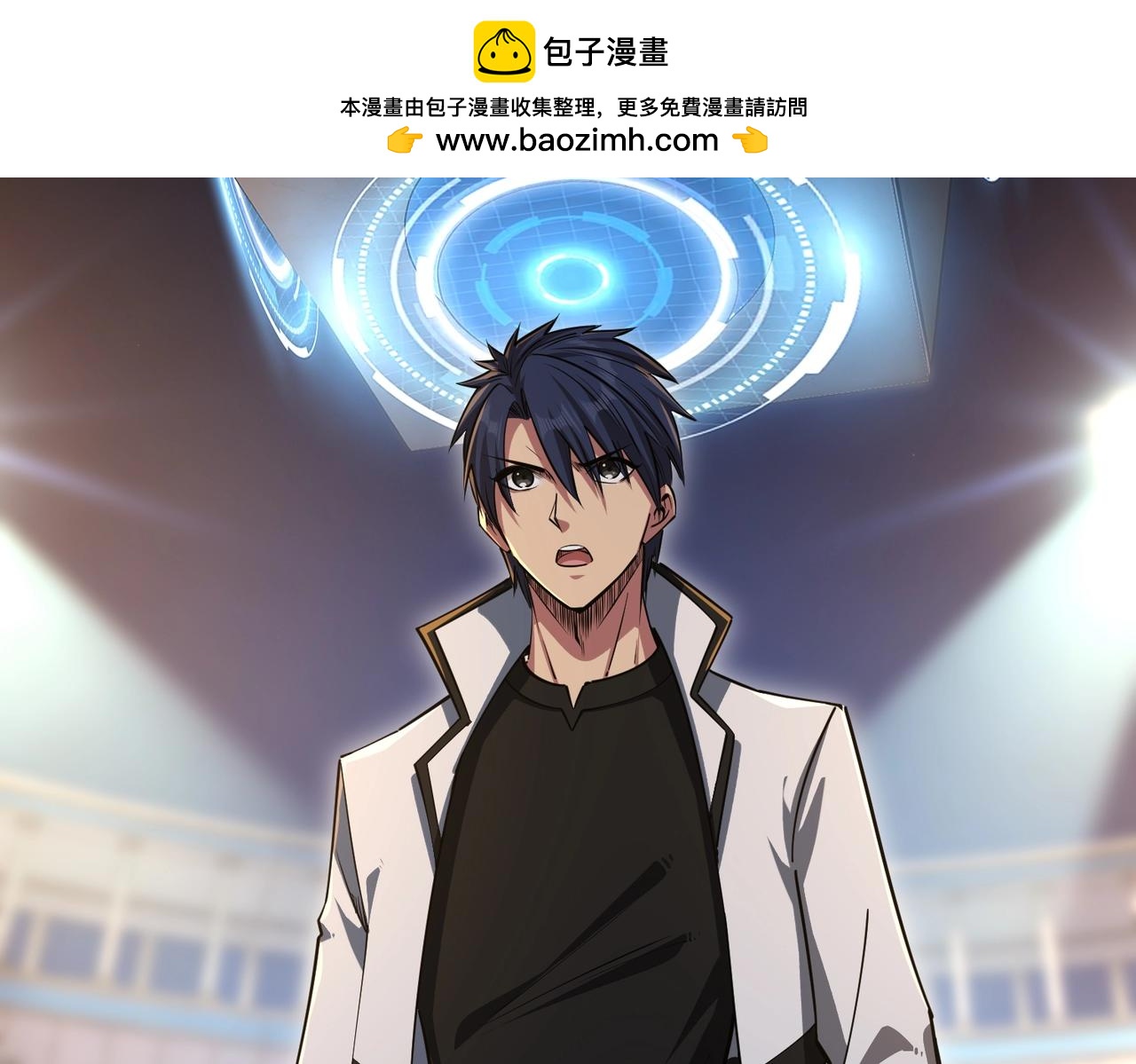 第39话 人族绝不低头！(1/4)-第39话