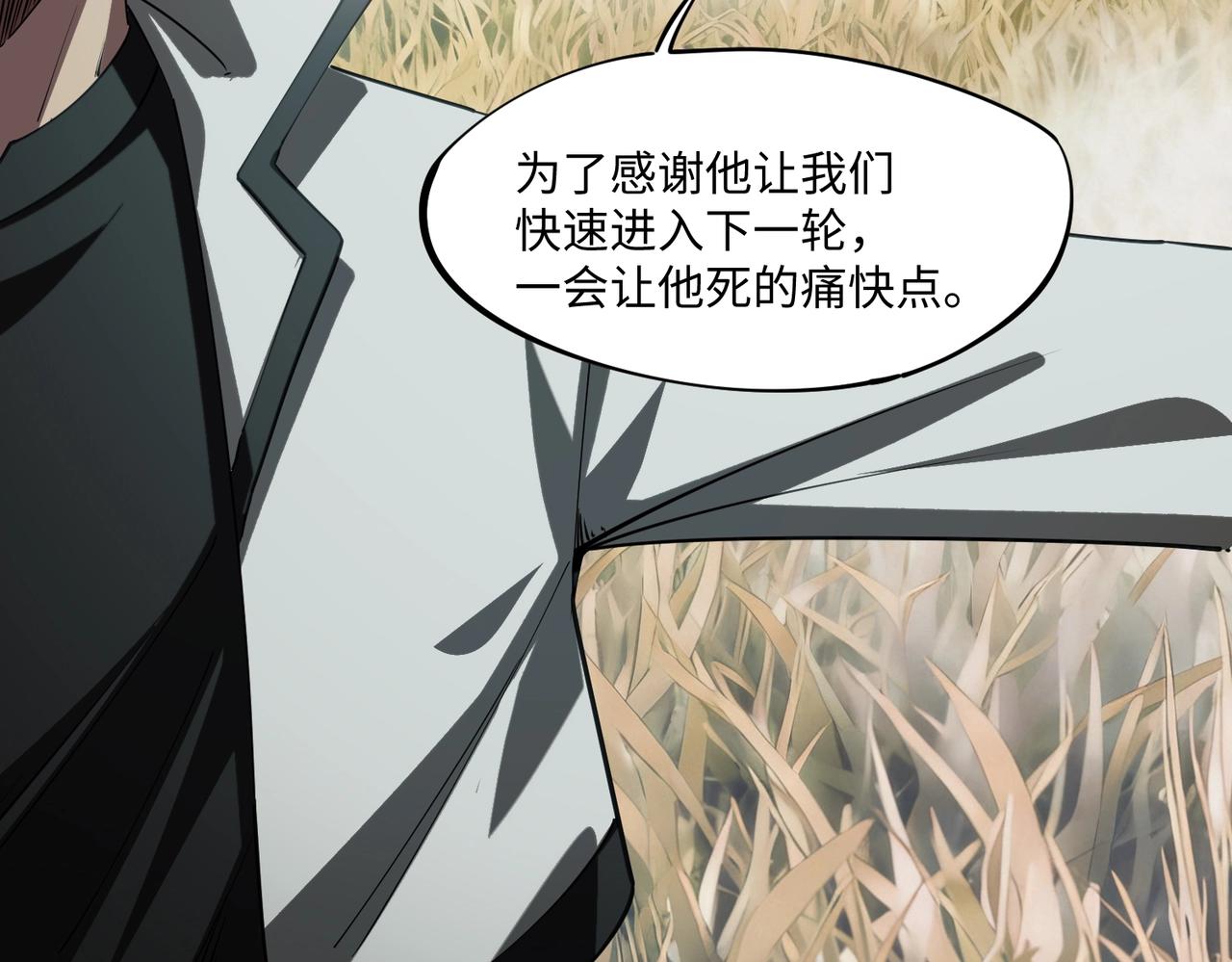第39话 人族绝不低头！(1/4)-第39话
