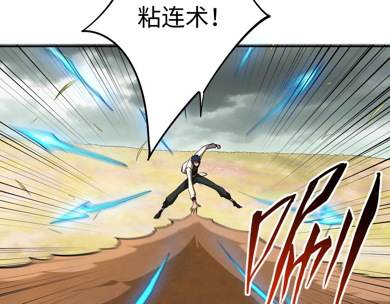 第39话 人族绝不低头！(1/4)-第39话