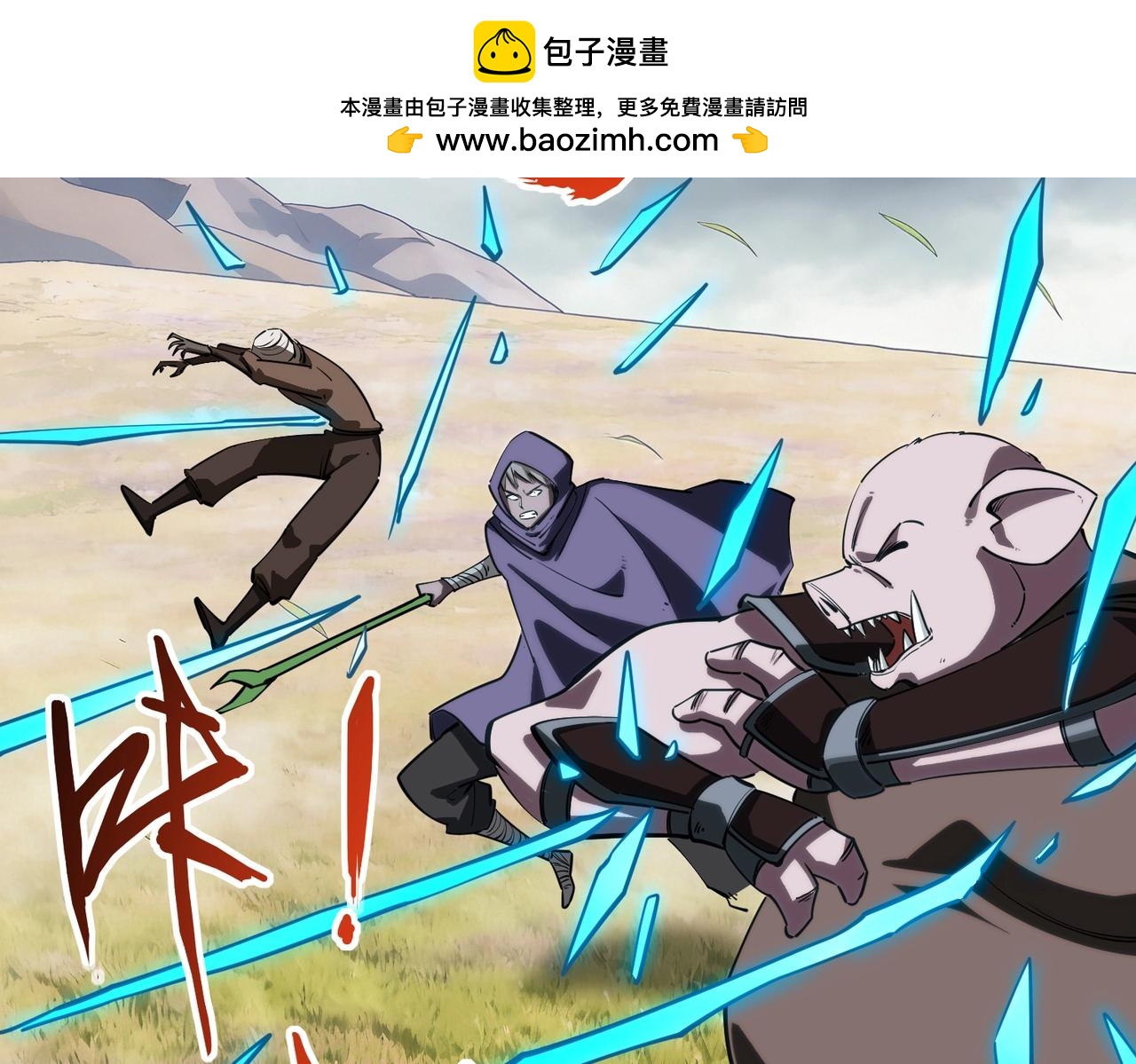 第39话 人族绝不低头！(1/4)-第39话