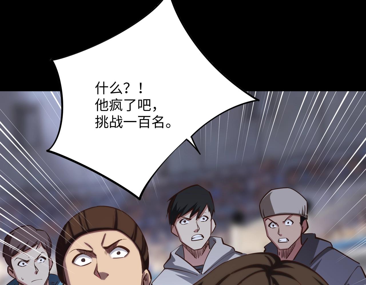 第39话 人族绝不低头！(1/4)-第39话