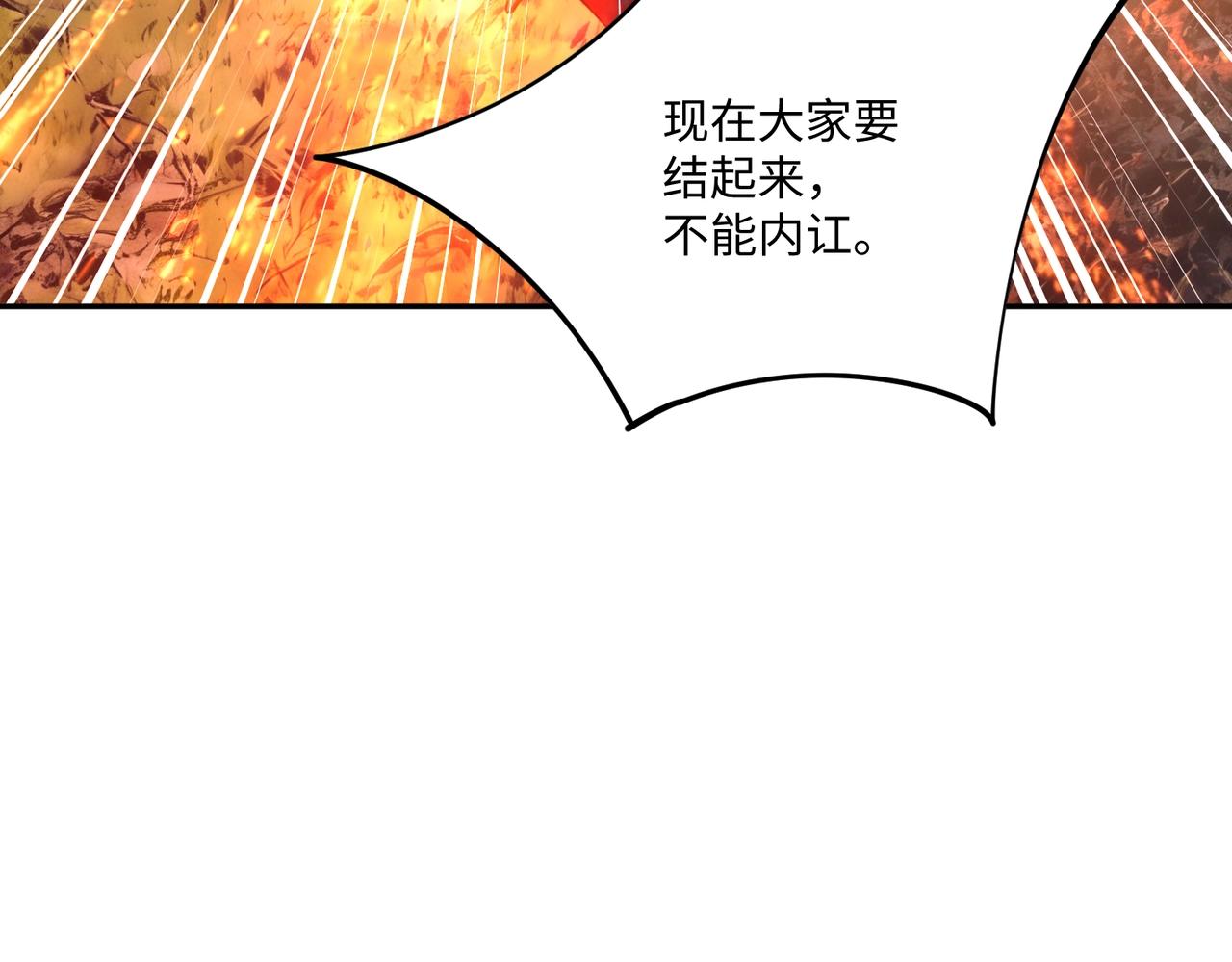 第39话 人族绝不低头！(1/4)-第39话