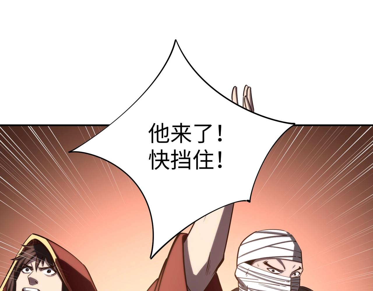 第39话 人族绝不低头！(1/4)-第39话